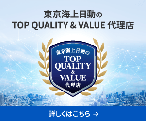 東京海上日動のTOP QUALITY&VALUE代理店とは