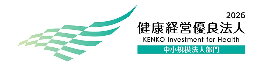 2024 健康経営優良法人